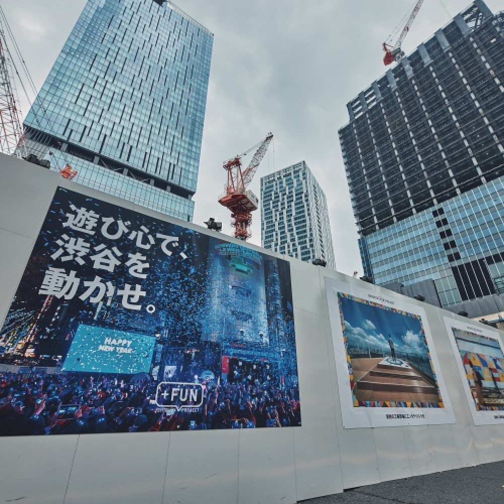 现在正实施的作品、计划-涩谷站西口施工现场临时围墙艺术