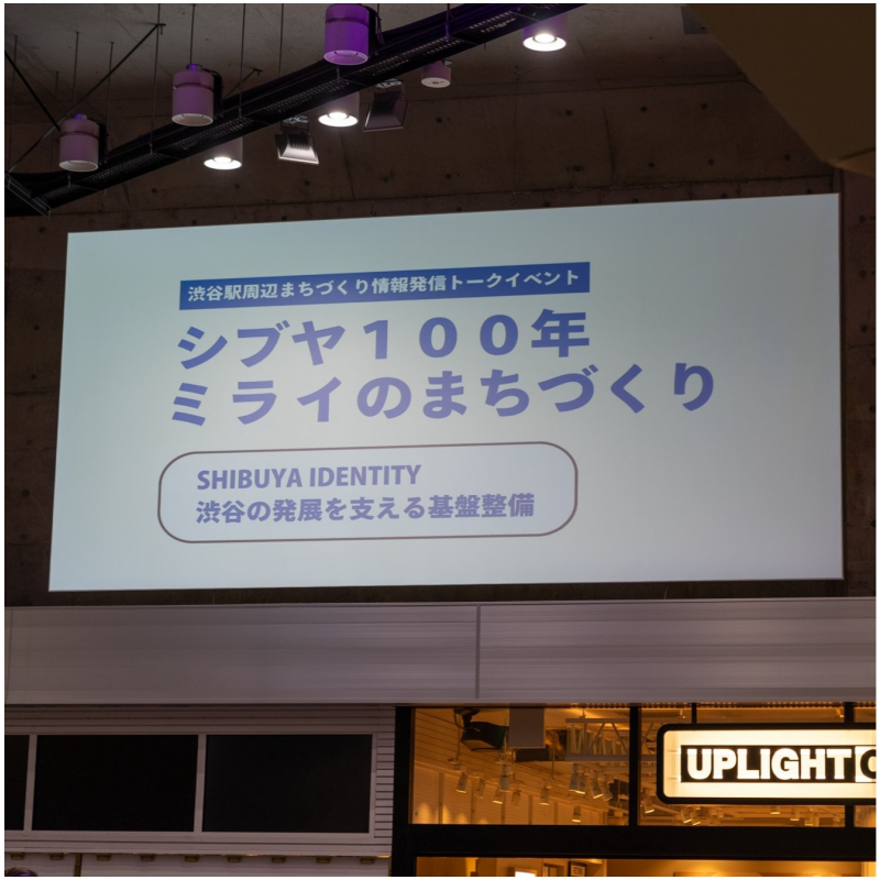 Talk event "town planning of Shibuya 100 years mirai"