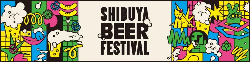 SHIBUYA BEER FESTIVAL