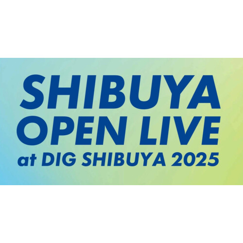 渋谷駅前エリアマネジメント - SHIBUYA OPEN LIVE at DIG SHIBUYA 2025～ストリートミュージックを楽しむ4days～
