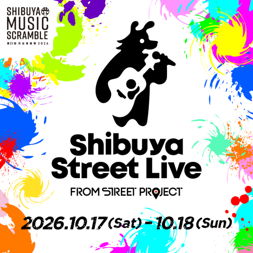 渋谷駅前エリアマネジメント - Shibuya Street Live × 渋谷音楽祭2026 