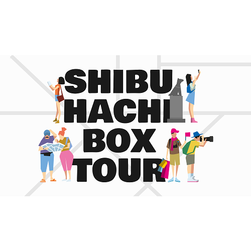 渋谷駅前エリアマネジメント - 『SHIBU HACHI BOX観光ツアー』を開始します！
