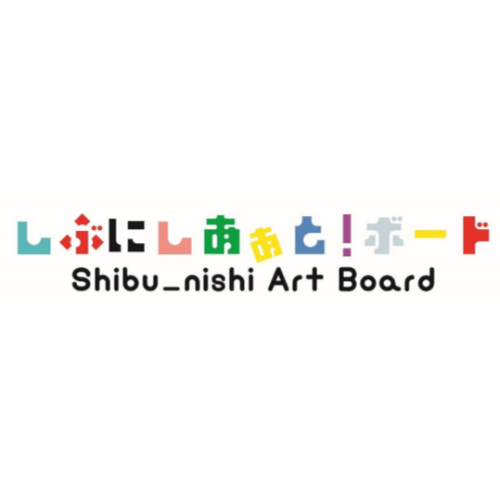 渋谷駅前エリアマネジメント - しぶにしデッキアートプロジェクトの名称が「しぶにしあぁと！ボード」に決定！ 新名称及びロゴが新しいアート作品 “Like Anytime”と一緒に掲出されます。