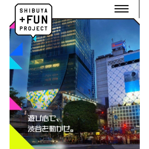 渋谷駅前エリアマネジメント - ホームページをリニューアルしました！