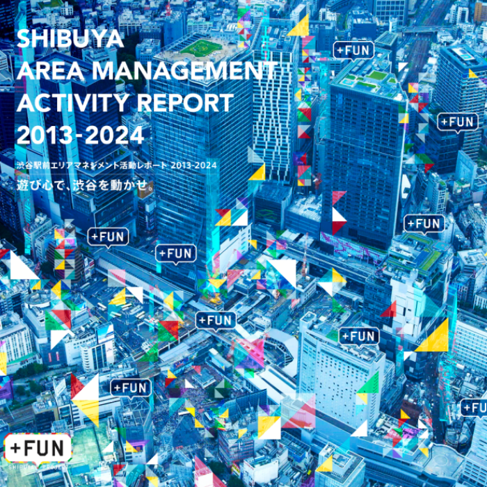 渋谷駅前エリアマネジメント活動レポート2013-2024