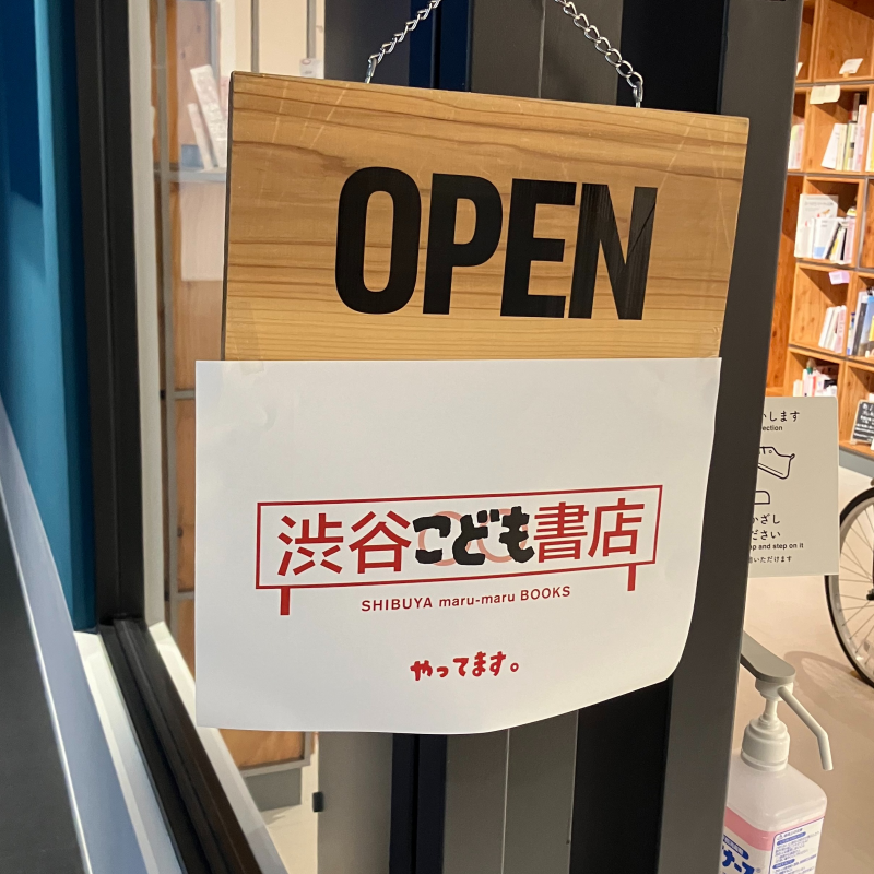 SHIBUYAまちびらき2024「OPEN CITY 体験」が始まりました！